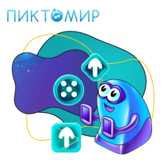 Пиктомир. Интуитивное программирование - КИБЕРшкола программирования для детей, компьютерные курсы для школьников, начинающих и подростков - KIBERone г. Красноармейск