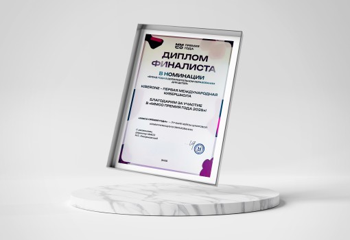 ММСО Премия года - КИБЕРшкола программирования для детей, компьютерные курсы для школьников, начинающих и подростков - KIBERone г. Красноармейск
