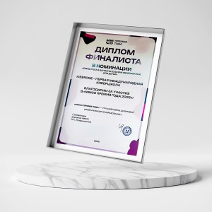 KIBERone – финалист главной образовательной премии страны «ММСО Премия года»!  - КИБЕРшкола программирования для детей, компьютерные курсы для школьников, начинающих и подростков - KIBERone г. Красноармейск