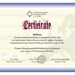 КиберШкола KIBERone признана лучшей на территории Европейского Союза! - КИБЕРшкола программирования для детей, компьютерные курсы для школьников, начинающих и подростков - KIBERone г. Красноармейск